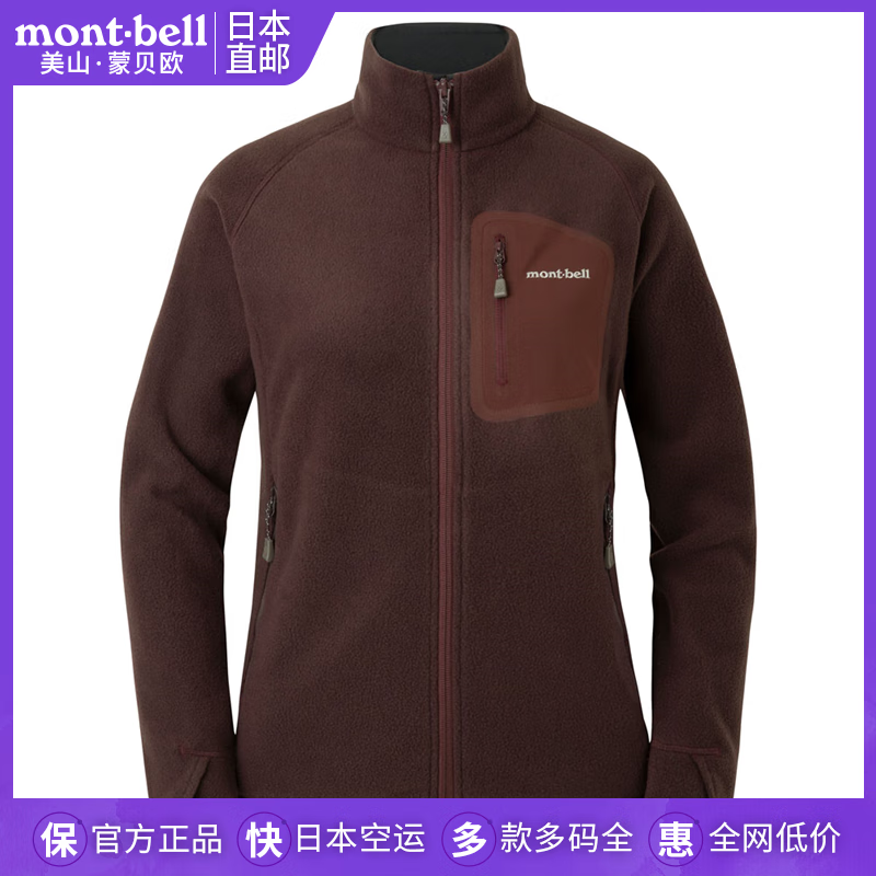 mont·bell日本直邮美山蒙贝欧户外抓绒衣女内胆运动秋冬摇粒绒外套1106592 DBN深棕色/1106592 S