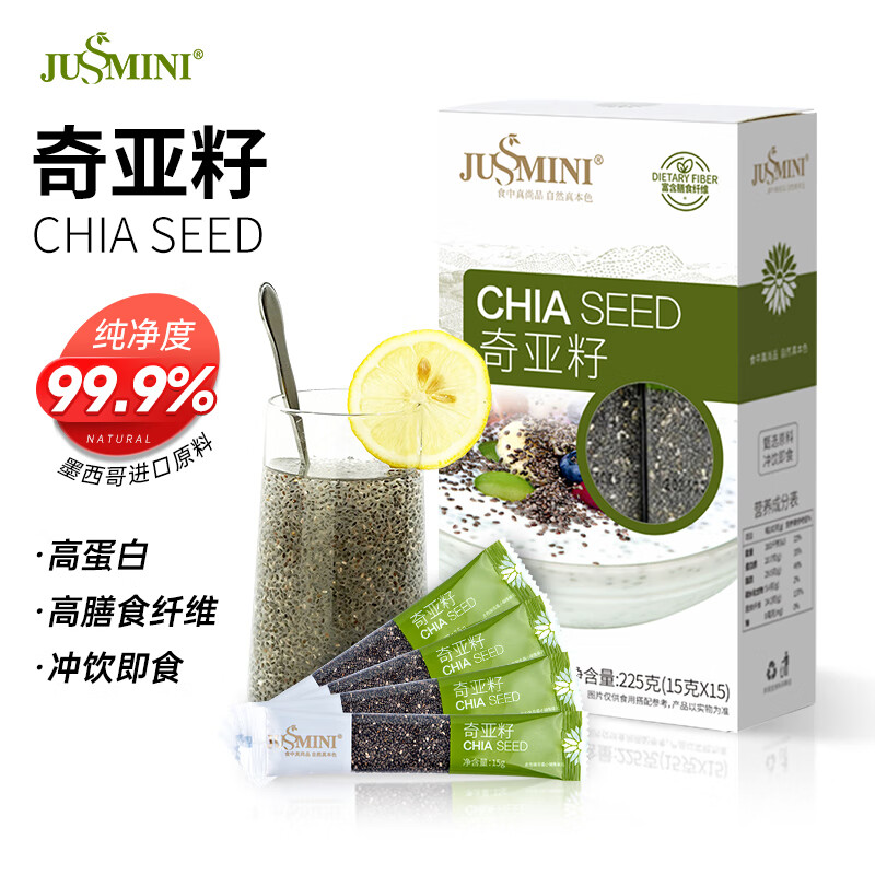 jussmini墨西哥进口高纯度奇亚籽即食饱腹健身代餐chiaseeds冲饮早餐