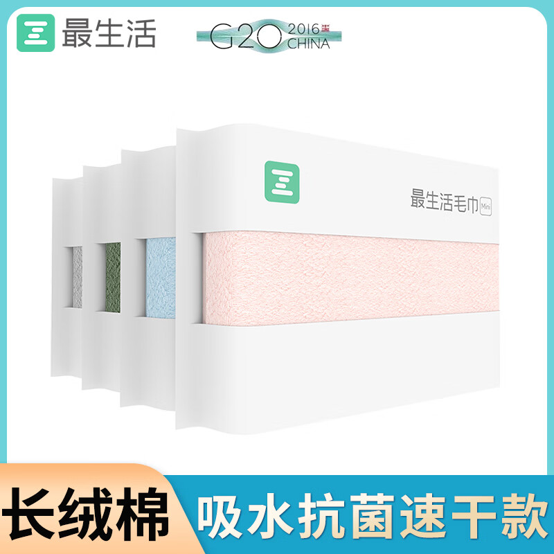 最生活毛巾mini款纯棉100%全棉柔软吸水不掉毛抗菌家用速干洗脸巾 浅蓝色【28*60CM  68G】 1条