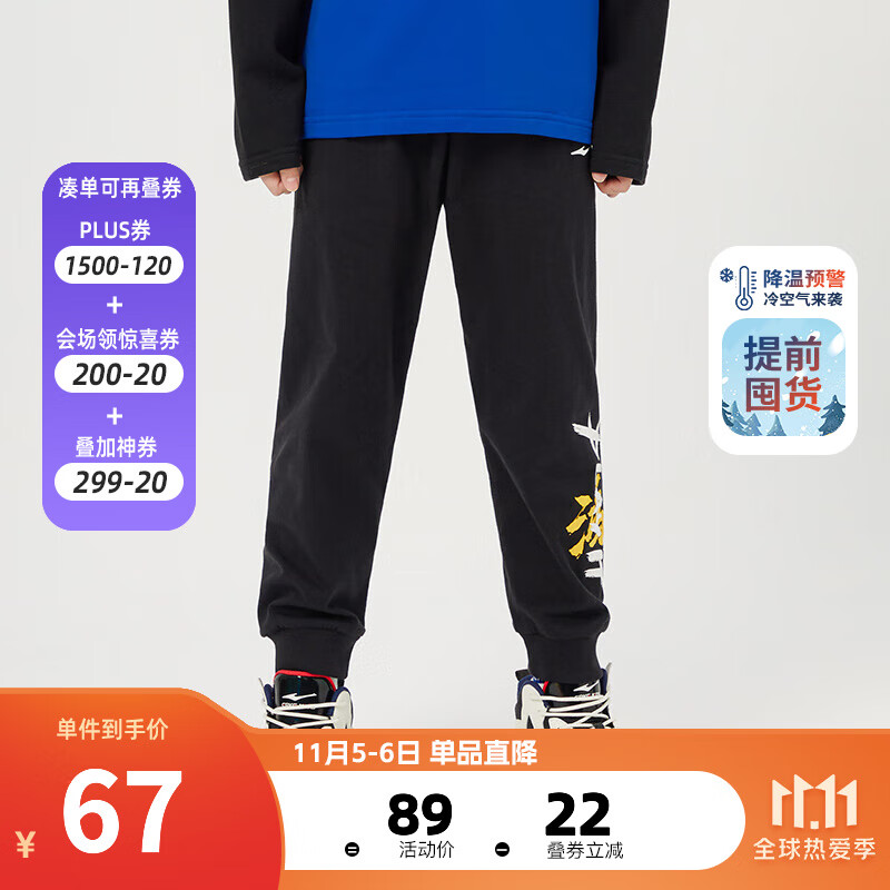鸿星尔克男童装秋冬男童运动休闲长裤简约时尚儿童运动裤 正黑7087 150属于什么档次?