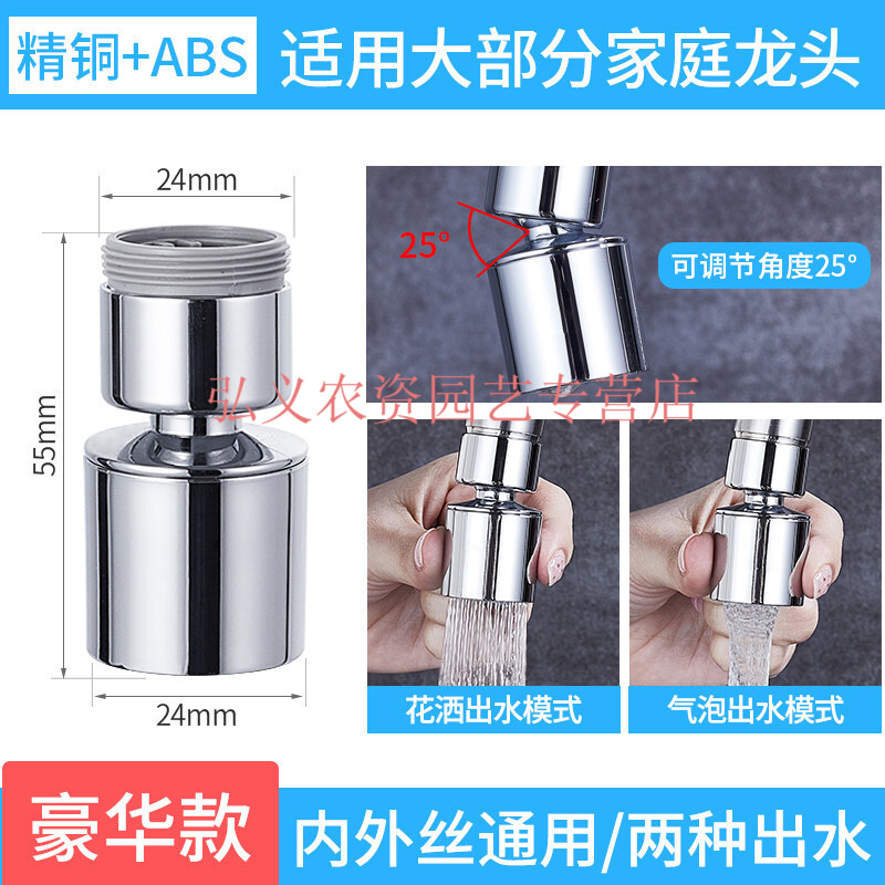 厨房浅水龙头起泡器溅加压旋转家用接头出水增压延伸 豪华防溅头【可