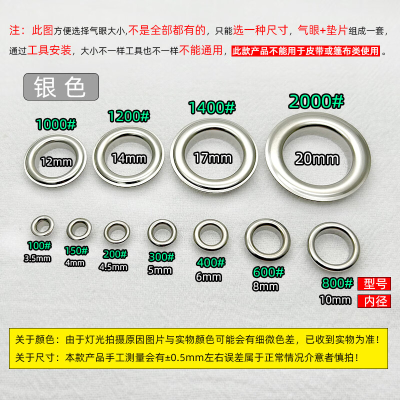 氣眼圈扣雞眼扣皮帶吊牌衣服圓扣鞋眼扣空心鉚釘扣子安裝工具 銅質(zhì)銀色20套+安裝工具 2000#大內(nèi)徑20MM