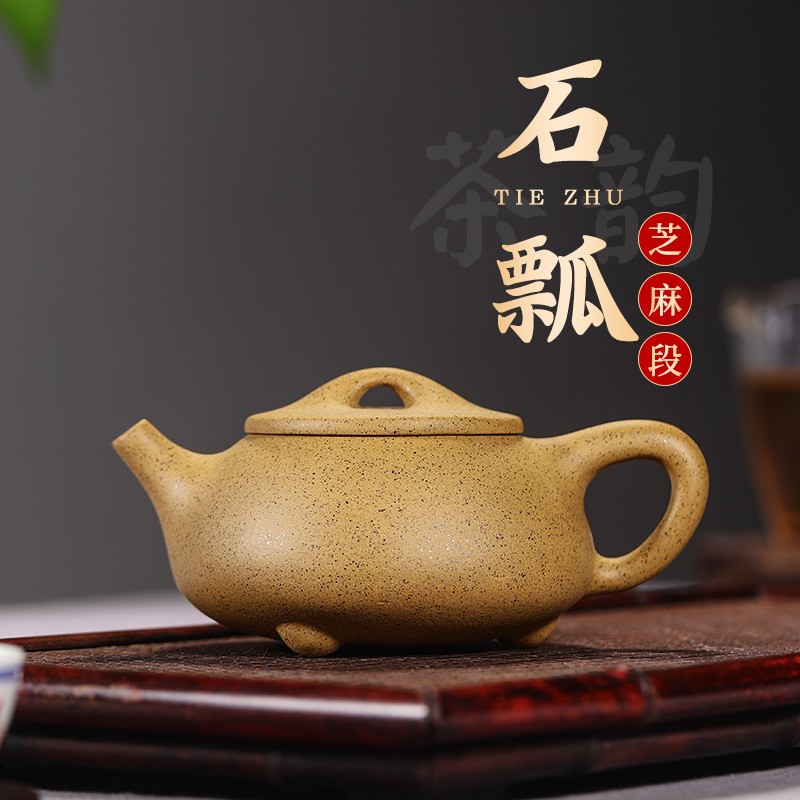 悦目清心 宜兴紫砂壶泡茶壶沈良友纯全手工紫砂茶壶景舟石瓢壶 芝麻段
