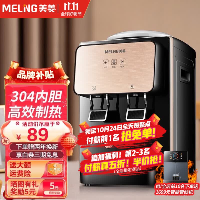 美菱（MeiLing） 饮水机 家用迷你制热型/冷热多用型台式桌面 饮水器 MY-T18【温热款】属于什么档次？