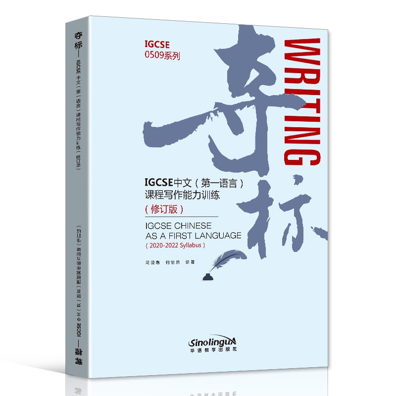 对外汉语网购最低价查询|对外汉语价格走势图