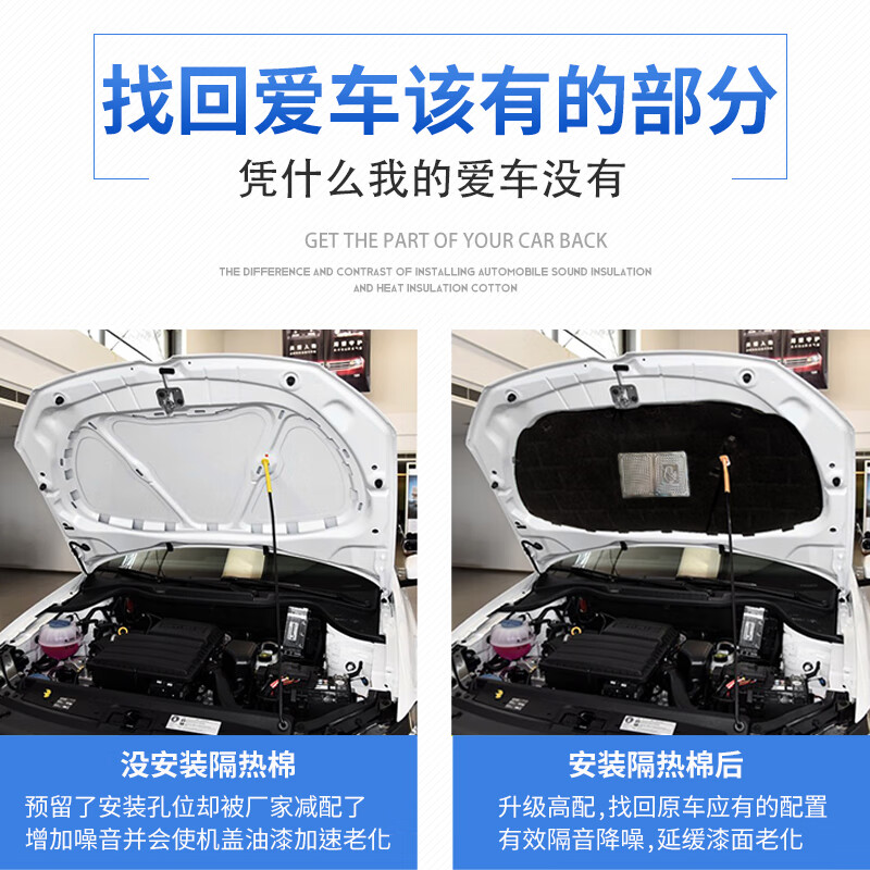 06-11款凯美瑞隔音棉 引擎盖