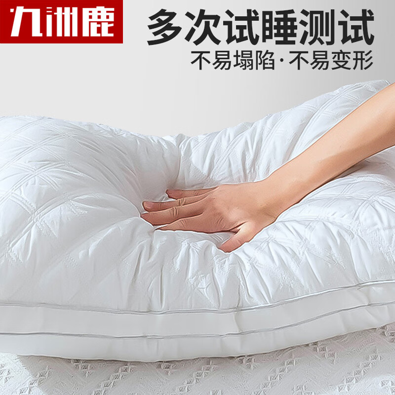 九洲鹿 枕芯家纺 羽丝绒枕星级酒店枕头安睡枕颈椎枕  舒芯高弹立体舒适枕芯 单只装怎么样,好用不?