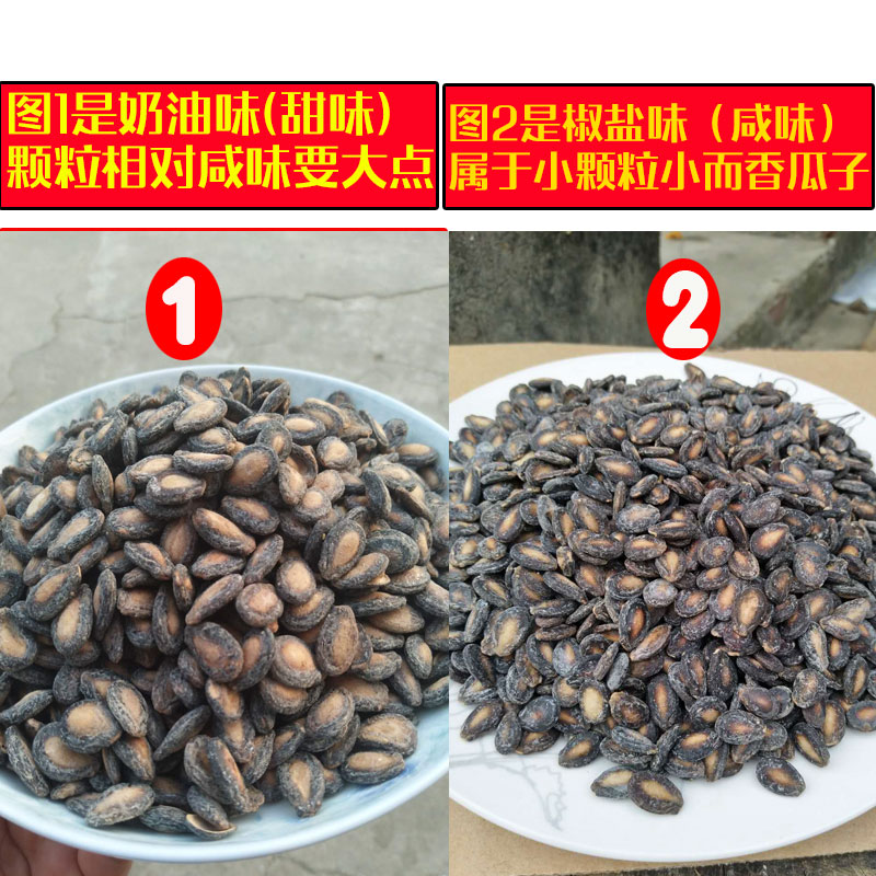 猴馋馋正宗咸味打瓜子新货原味打瓜子咸西瓜子椒盐味炒货 1斤奶油2斤