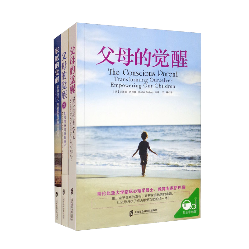 家教方法榜单——父母觉醒3本套装,价格趋势和历史销量变化一网打尽