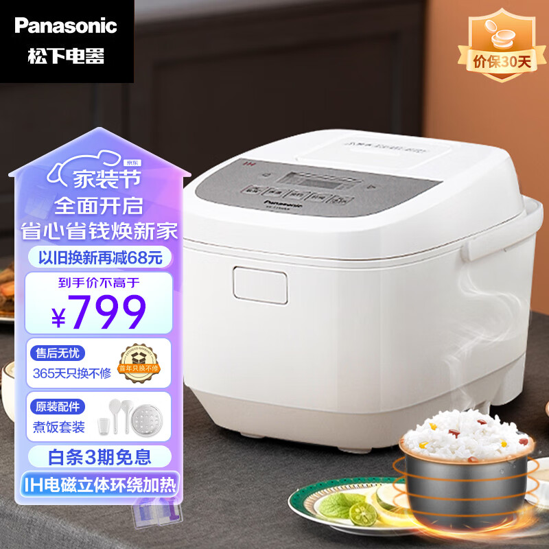 松下（Panasonic）4L电饭煲 IH家用电饭煲  智能双预约 多样化菜单 家用电饭锅 SR-T15HN8