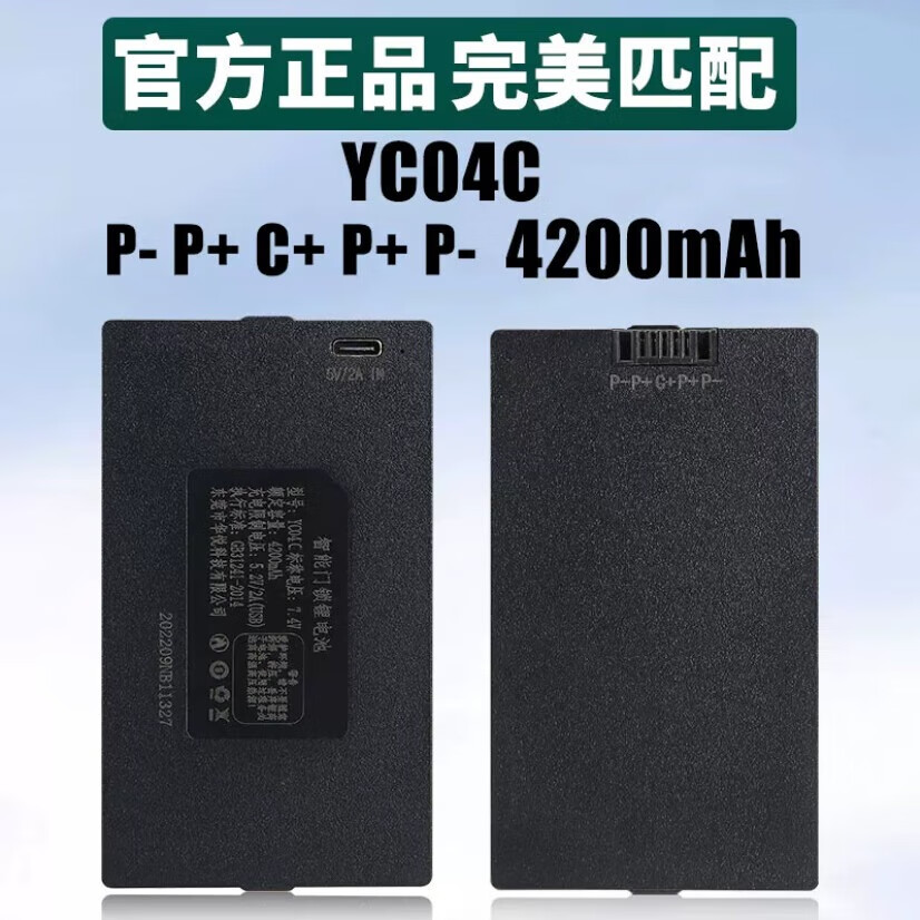 华悦智能门锁锂电池通用防盗门智能锁指纹锁充电密码锁专用电子锁 YC04C【P-P+C+P+P-】4200mAh