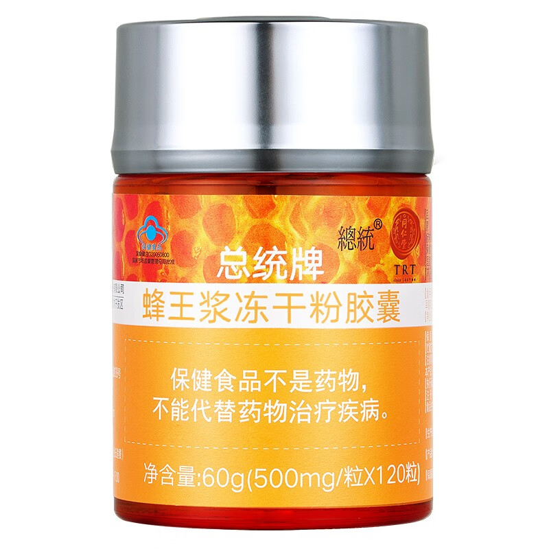 北京同仁堂蜂王浆冻干粉胶囊 蜂王浆胶囊 成人中老年人增强免疫力
