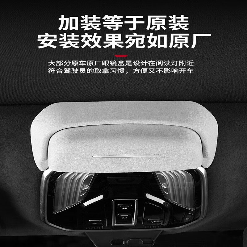 点缤适用于长城魏牌蓝山车载眼镜盒眼镜夹收纳内饰改装专用配件魏派 25款智驾版蓝山车载翻毛皮眼镜盒米色