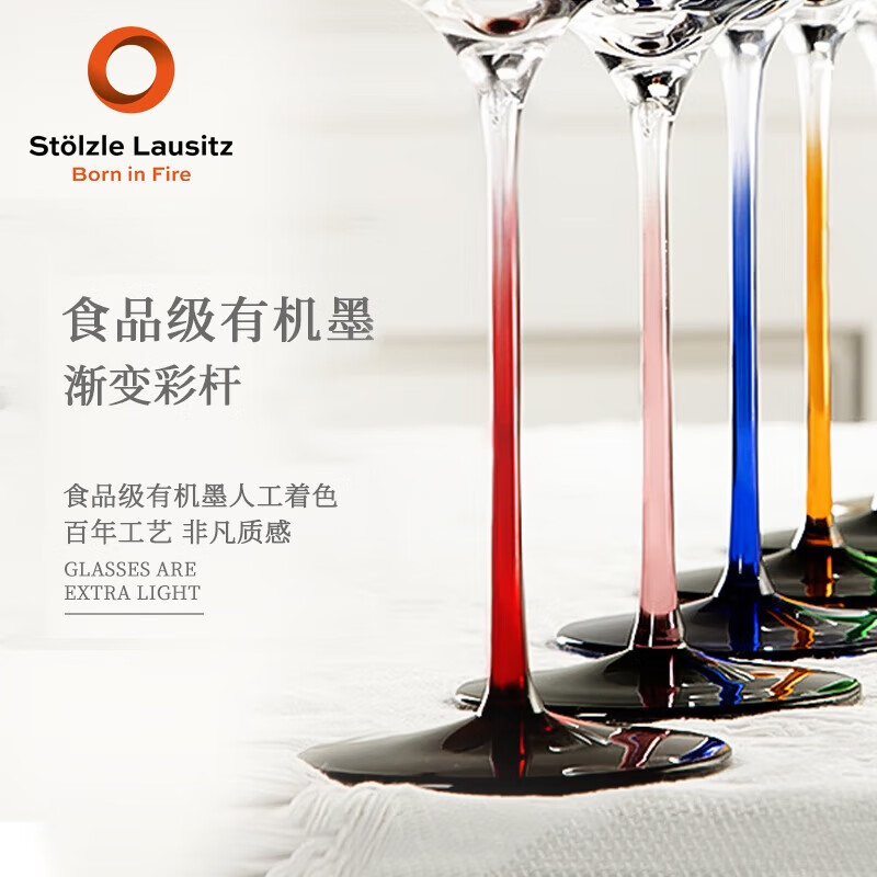 索雅特Stolzle红领结德国进口水晶勃艮第红酒杯套装家用轻奢高级感脚杯 波尔多杯【四只颜色可选】 640ml