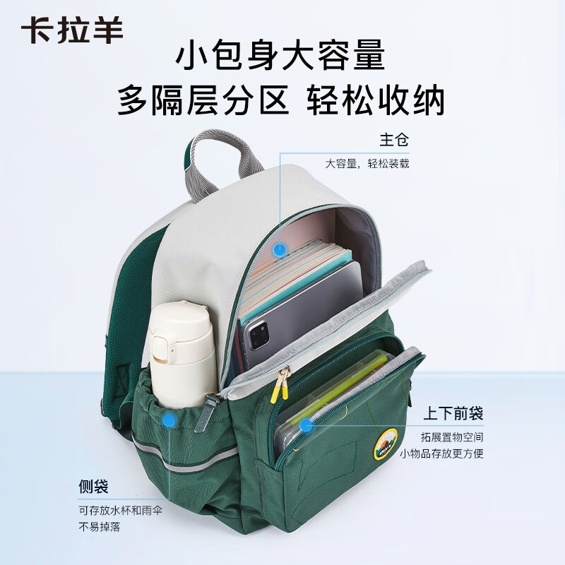 卡拉羊16/20L超轻云朵游学晨练包休闲双肩包户外运动背包CX2845/5526 【16L】常青藤绿
