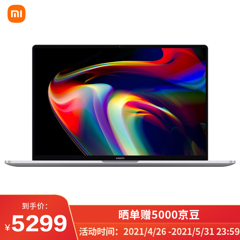 5299 元起,小米笔记本 Pro 14 今日预售:拥有 2.5K 120Hz 超视网膜原色屏