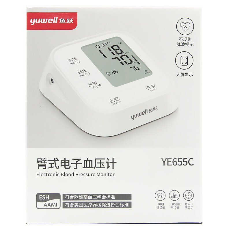 鱼跃 ye-655c 鱼跃 臂式电子血压计鱼跃血压计孕妇老人使用方便 1盒