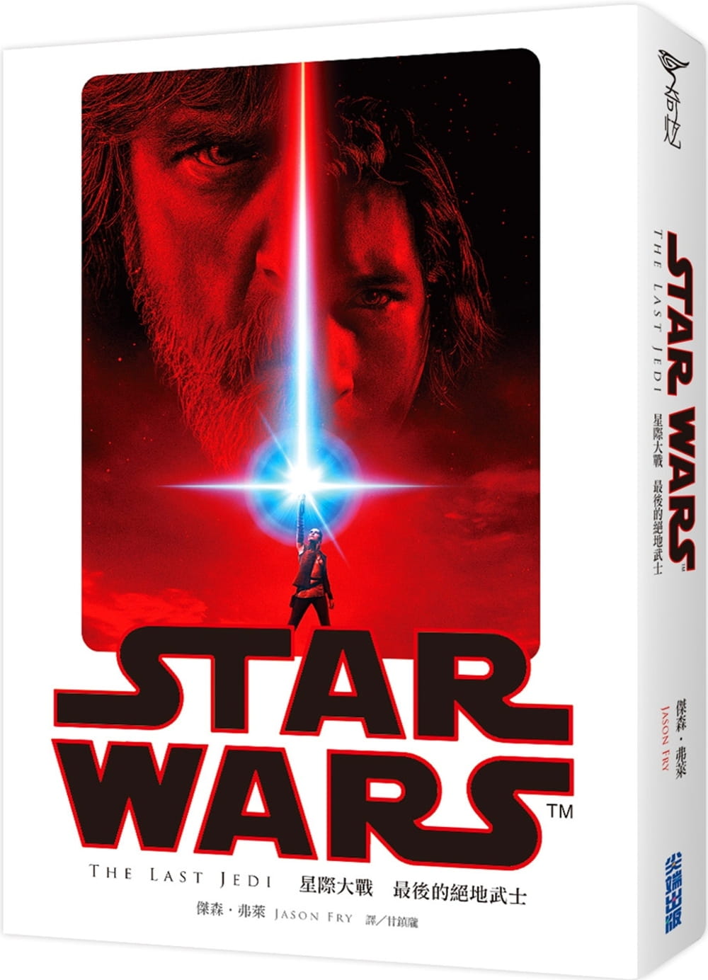 弗莱星际大战后的绝地武士