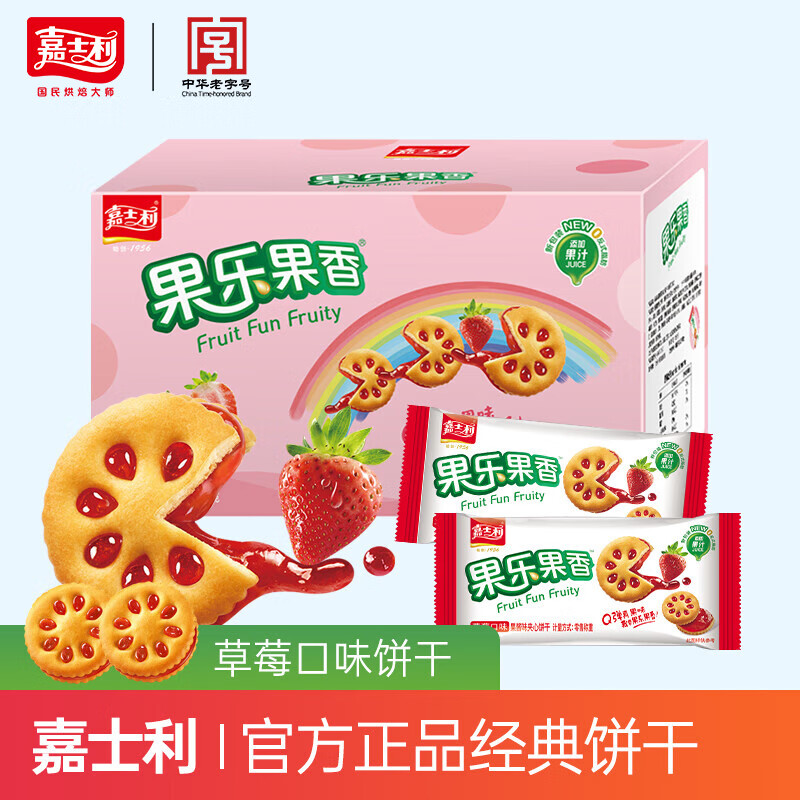 嘉士利果乐果香水果酱夹心饼干休闲零食独立小包装办公室 夹心饼干-草莓味1000g