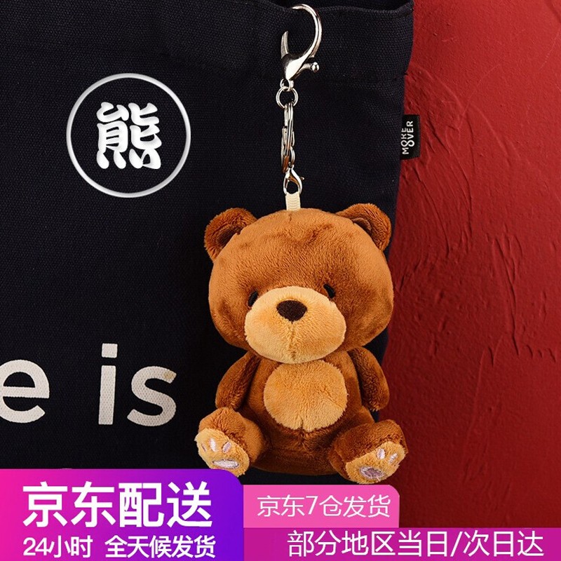 钥匙扣网购最低价查询|钥匙扣价格比较