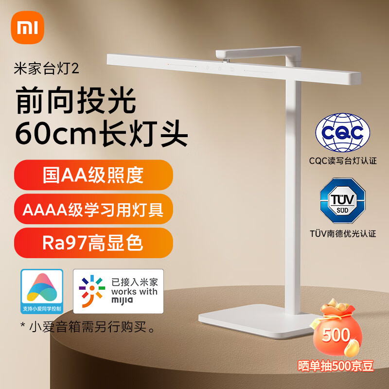 Xiaomi 小米 米家 台灯 2