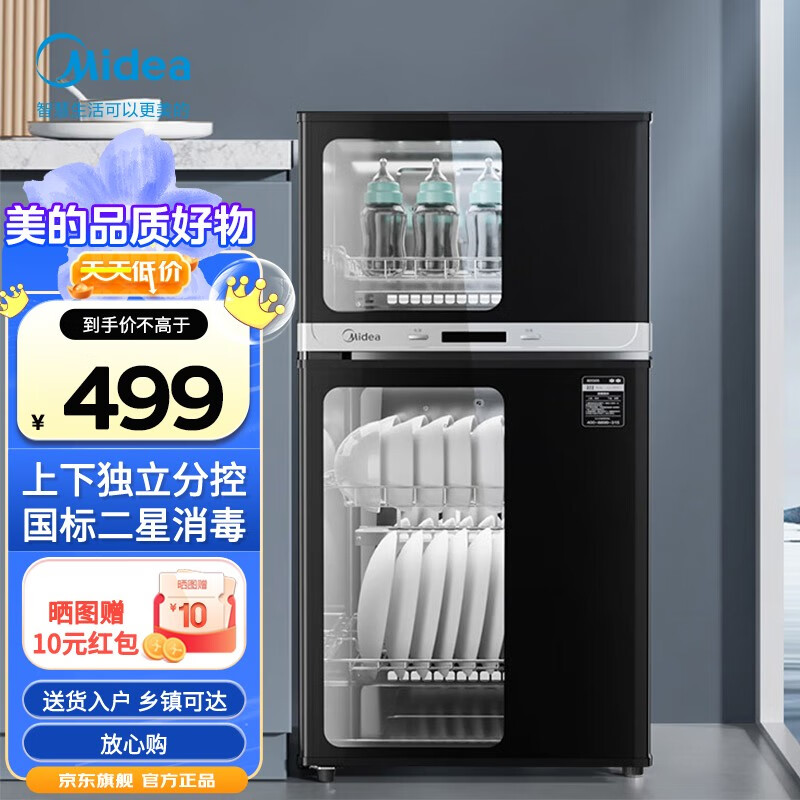 美的（Midea）消毒柜家用 消毒碗柜 大容量多层架星级消毒 多升数可选 厨房餐具收纳烘干消毒柜婴儿 高性价比 【77L上下独立分控】怎么看?