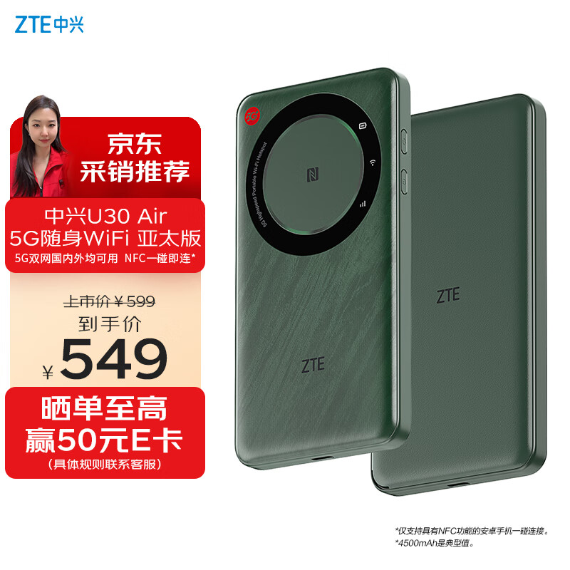 中兴（ZTE）U30 Air亚太版 5G随身免插卡移动wifi无线网卡便携式热点出国境外通用流量松霜绿【出国上网必备】