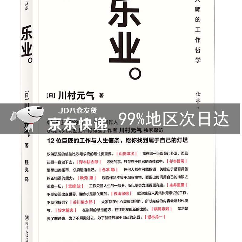 乐业