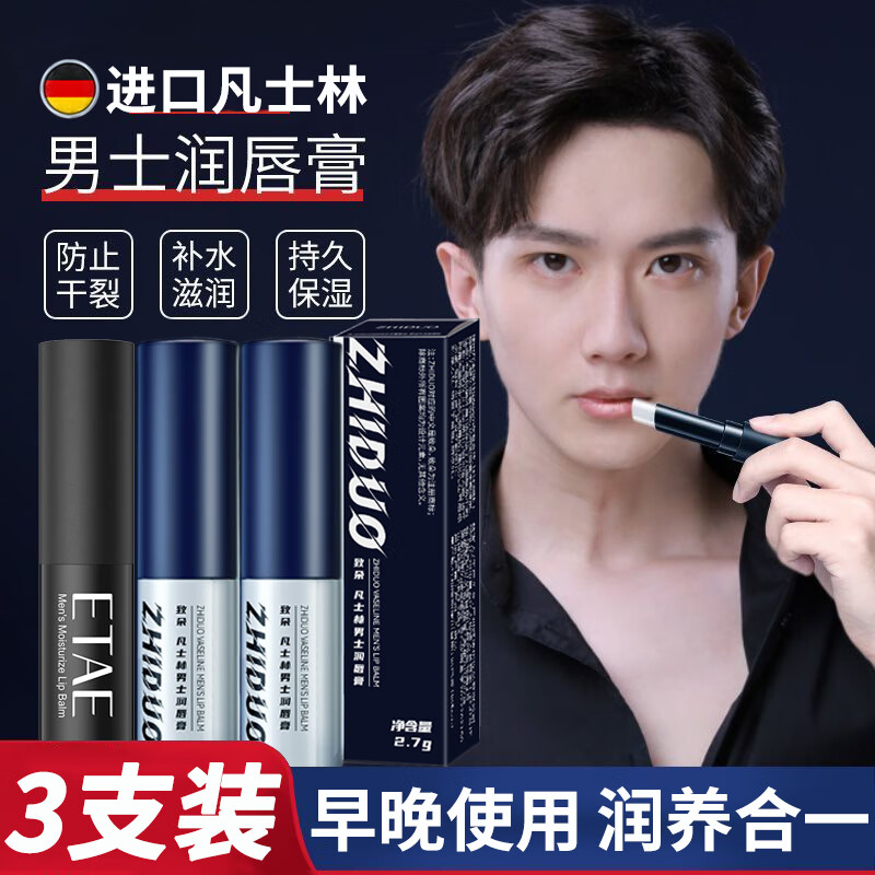 ���ڲ��������괽����ʿ�󴽸���ѧ���촽��ˮ��ʪ�����������Ƥ���ƻ�������ɫ ��ʿ�����󴽸๲3֧