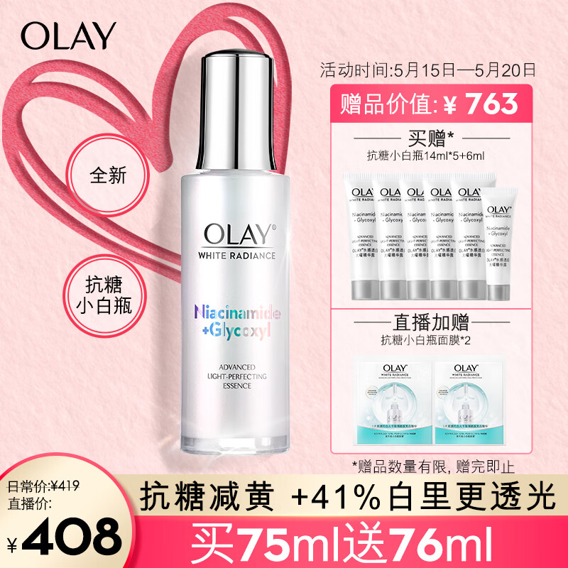 OLAY玉兰油京东自营旗舰店