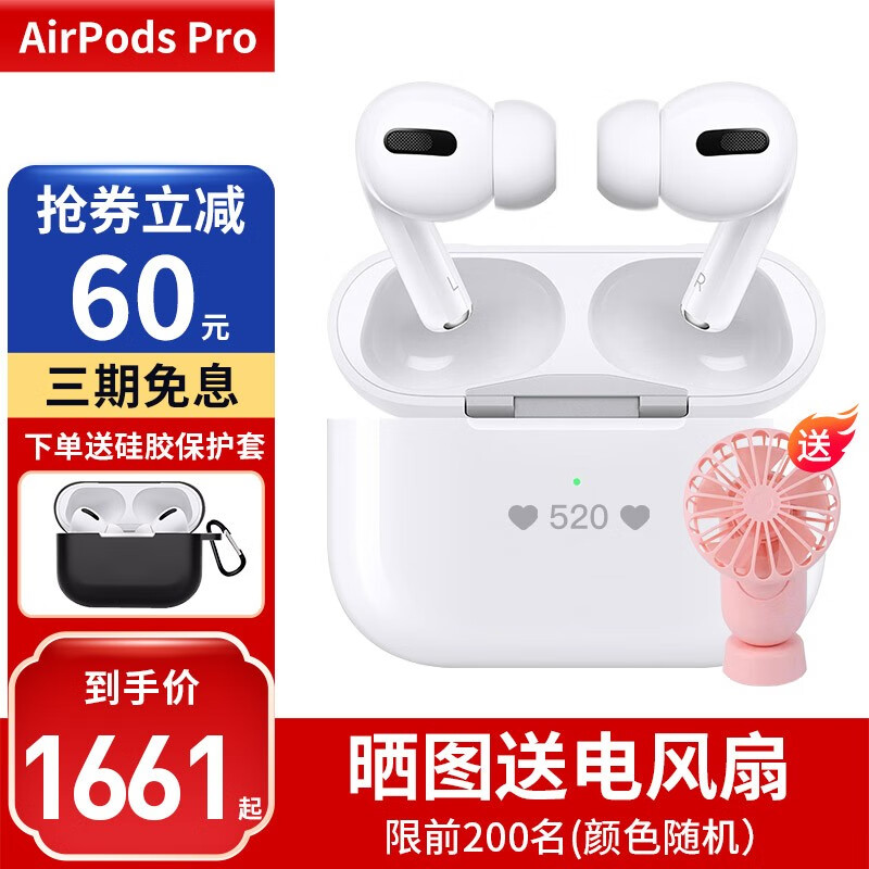 苹果（Apple） 苹果 AirPodsPro3代主动降噪无线蓝牙耳机入耳式降噪真无线手机 AirPods pro