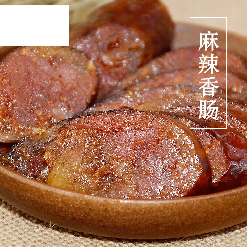 虎钢馋四川正宗麻辣香肠川味农家手工自制重庆特产纯肉烟熏腊肉腊肠
