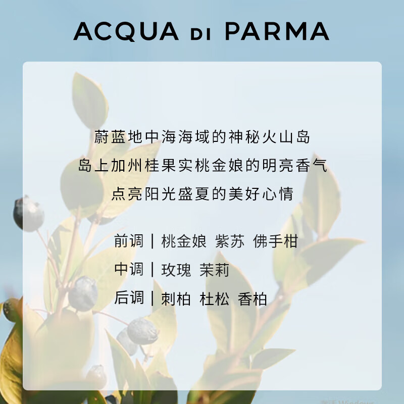 帕尔玛之水帕尔玛之水蓝色地中海节日礼盒（加州桂香）生日礼物【直播专享】