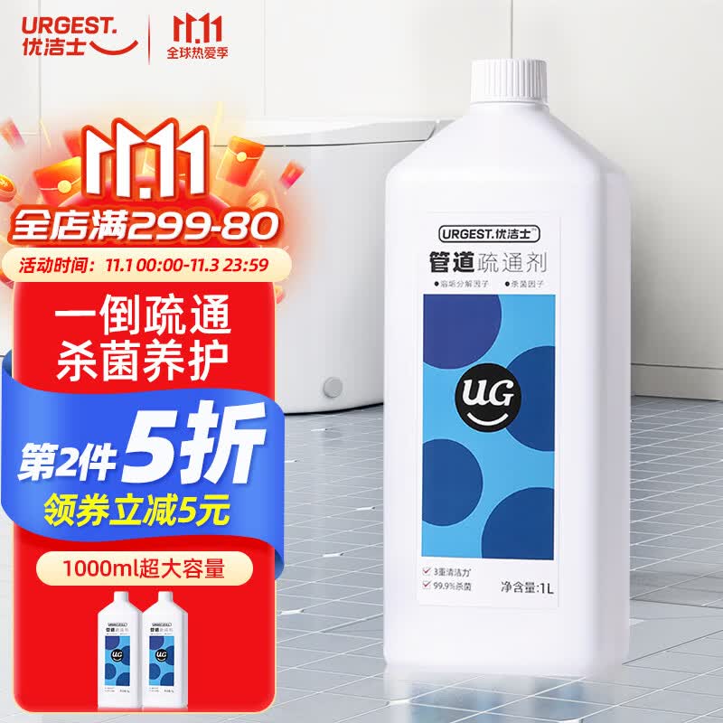 优洁士 下水道疏通剂 厨房地漏厕所马桶堵塞疏通神器下水管道疏通除臭剂 疏通凝胶1000ml高性价比高么？