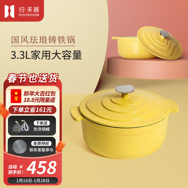 查看珐琅锅价格走势用什么App|珐琅锅价格走势