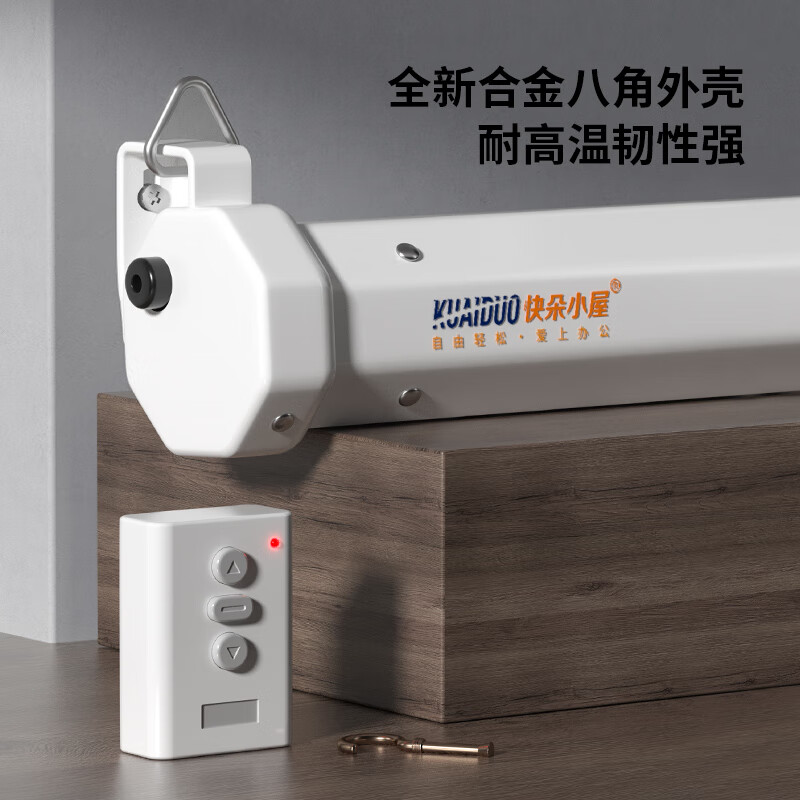 快朵小屋 120英寸16:9白塑电动遥控幕 投影仪幕布 投影机幕布 投影幕布 遥控幕布 办公家庭屏幕