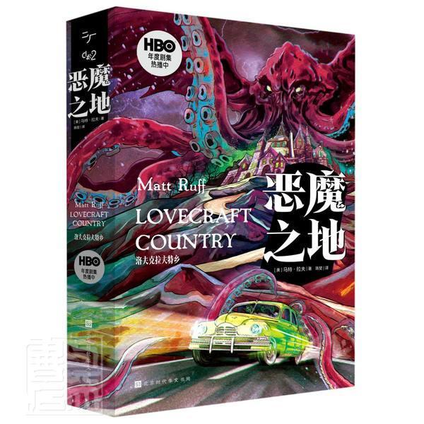包邮：恶魔之地小说长篇小说美国现代图书