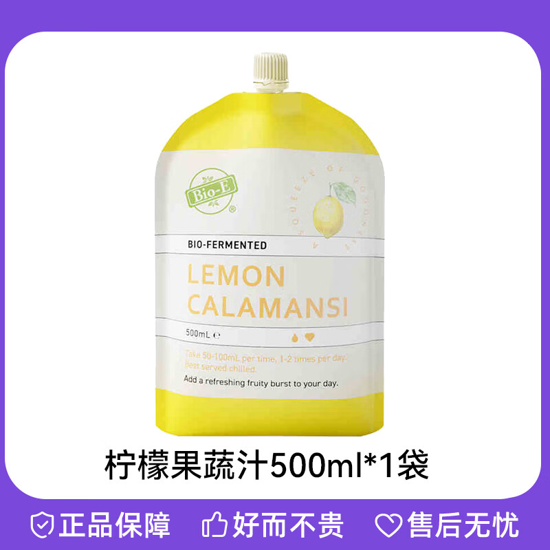 澳洲bio-e柠檬酵素益生菌果蔬汁益生元 嗨吃白芸豆阻碳糖油好身材 bio