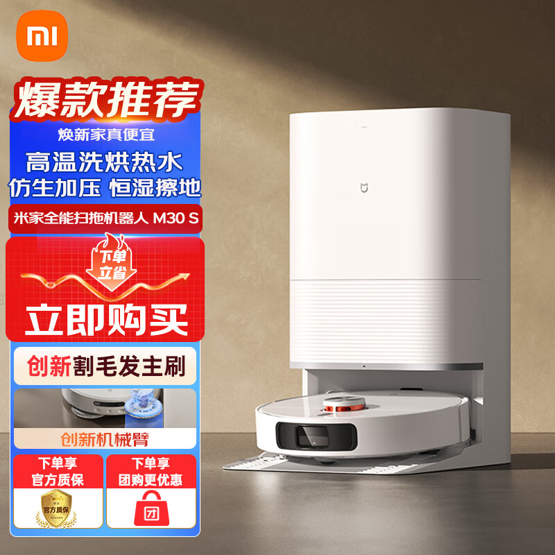 �׼�ȫ��ɨ�ϻ�����M30Sɨ��ϴ��һ��� �Զ�������ˮϴ�ϲ��ȷ��ɻ�е������ë���и������ �׼�ȫ��ɨ��M30S