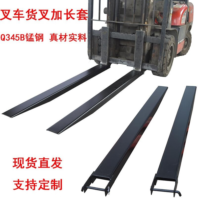 螺丝侠叉车套货叉套叉齿加长套叉脚套铲车铲脚铲齿铁脚套延长臂 6厚3