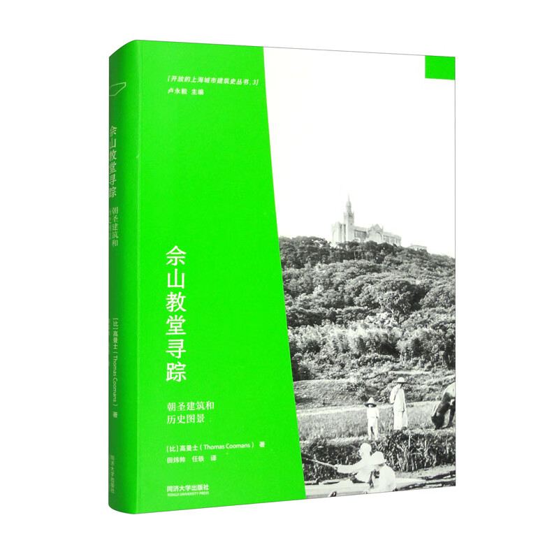 佘山教堂寻踪：朝圣建筑和历史图景高性价比高么？