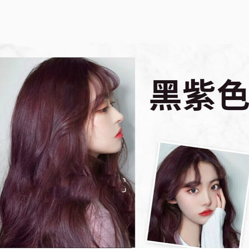 染发剂2021流行色膏染色剂黑茶色蓝黑自己在家染头发显白女 黑紫色一