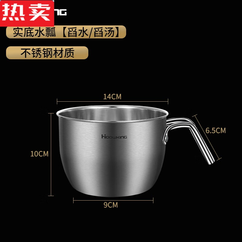 拓进加厚不锈钢水瓢家用勺子舀水厨房水勺瓢水盛水舀洗米 全钢弯柄-实瓢