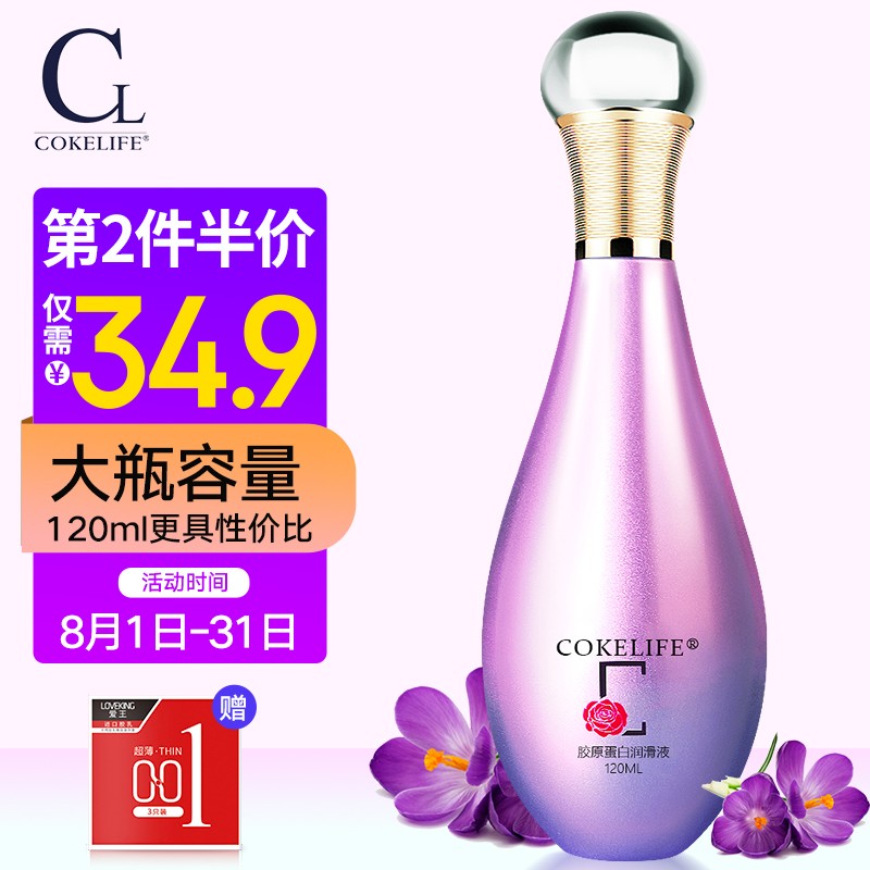 COKELIFE京东旗舰店优质润滑剂，价格走势不可错过