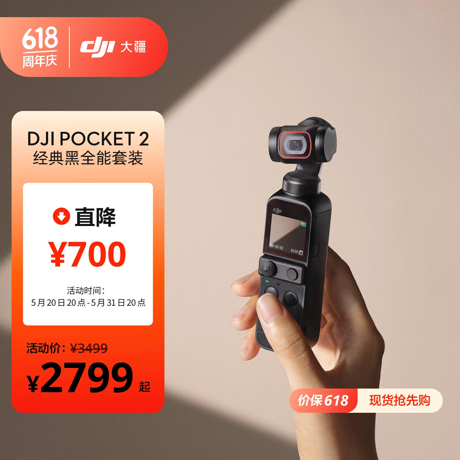 大疆 DJI Pocket 2 全能套装灵眸云台vlog全景相机 小型户外数码摄像机高清防抖运动相机 大疆口袋相机