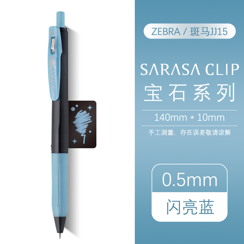�ձ�ZEBRA������JJ15�޶���ʯϵ�а������Ա�0.5mm�ӵ�ͷ��଱ʲ�ɫ����ѧ���칫ǩ�ֱ� ��ʯϵ��-������