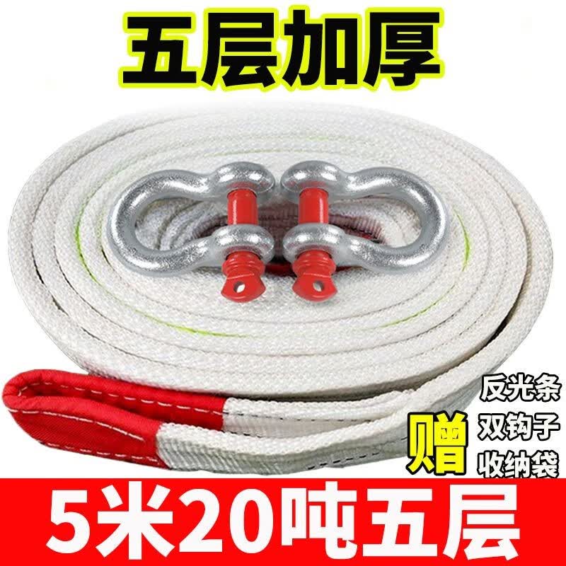 茅十八汽车拖车绳越野绳20吨30吨救援牵引绳加粗耐用拖车绳 【全车系通用】5米20吨五层高性价比高么？