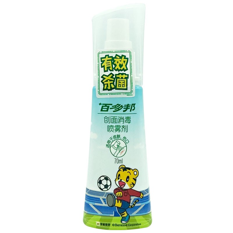 百多邦 创面消毒喷雾剂70ml 适用于皮肤伤口消毒 1瓶(70ml)