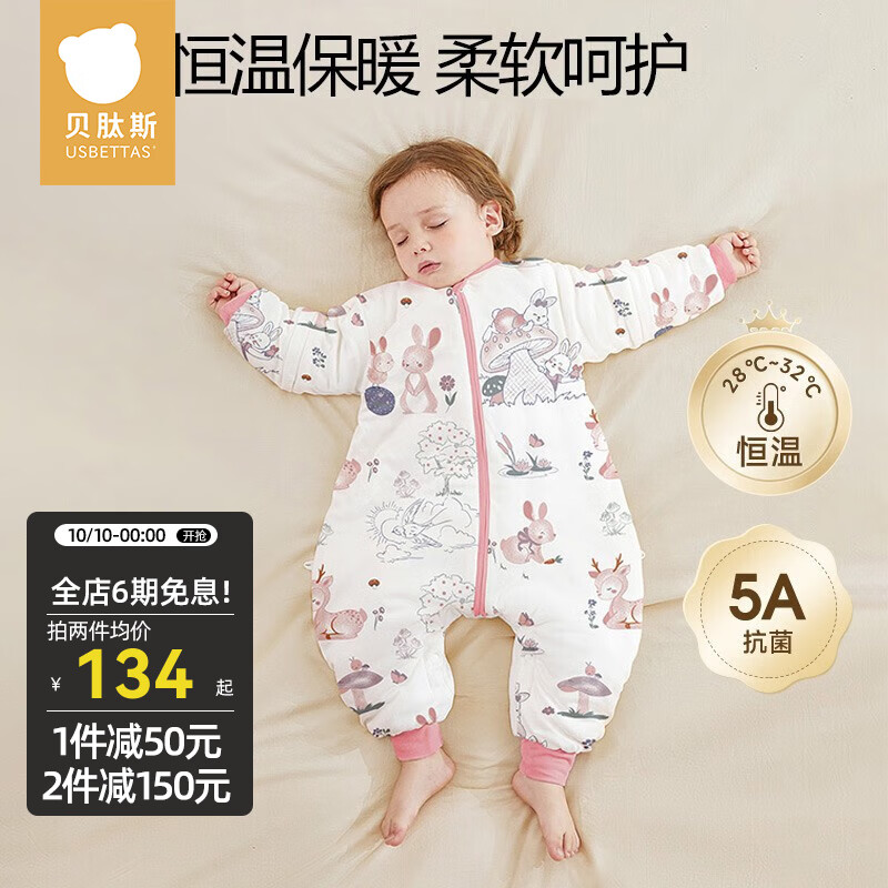 贝肽斯肽棉睡袋婴儿秋冬恒温新生儿分腿防踢被感温标儿童防惊跳四季包被 春秋双层-恒温(20-26℃）萌兔 M码 80-95cm(建议1.5-2.5岁）使用感如何?
