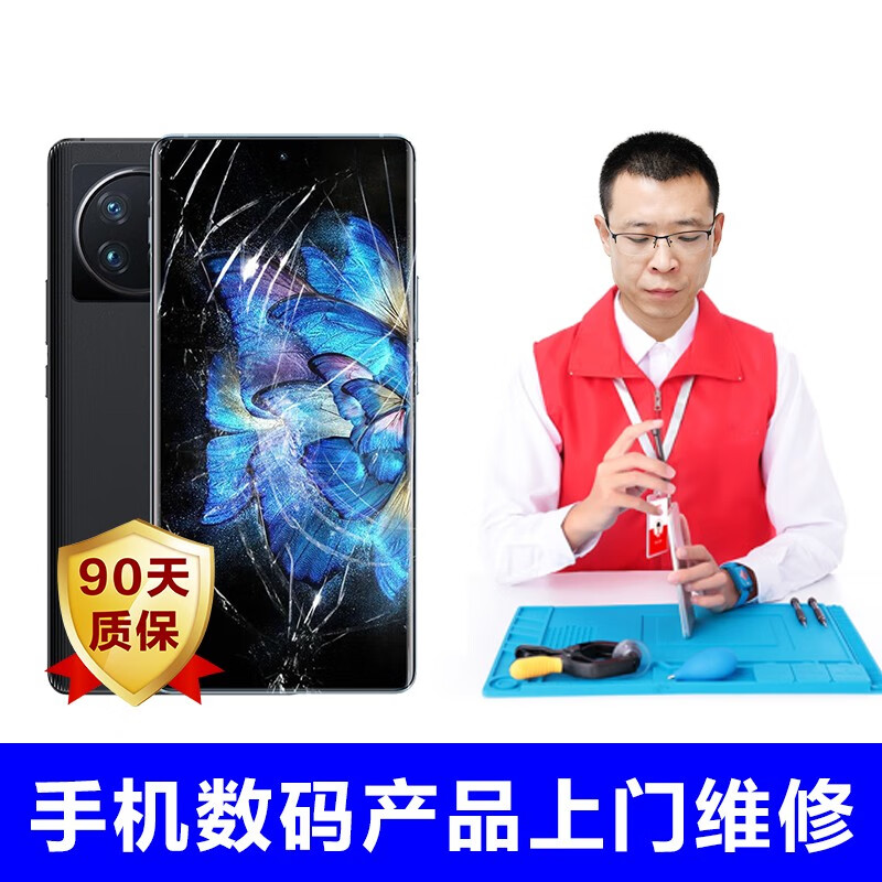 手机维修苹果耳机电池iPad手机扩容小米华为屏幕更换上门服务 手机维修高性价比高么？